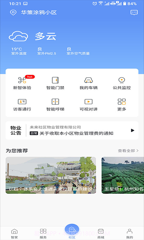 新屋截图2 新屋截图2