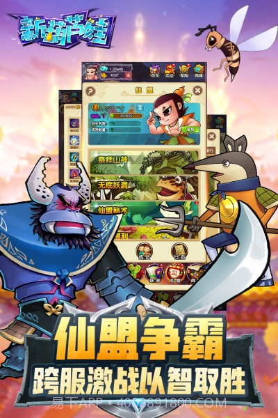 新葫芦娃手游截图4 新葫芦娃手游截图4