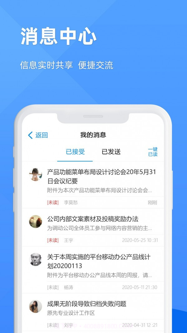 EPM协作通官网版截图4
