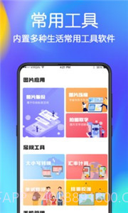 手机误删文件恢复截图1 手机误删文件恢复截图1