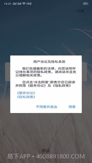 牢记待办事项截图4 牢记待办事项截图4