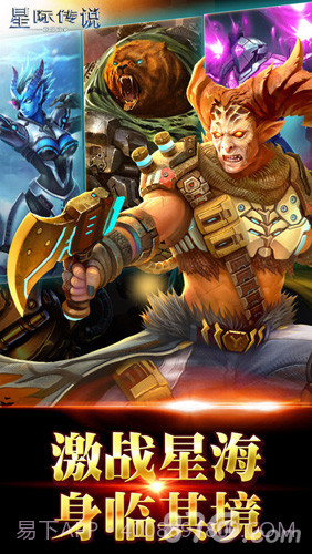 星际传说免费版截图5 星际传说免费版截图5