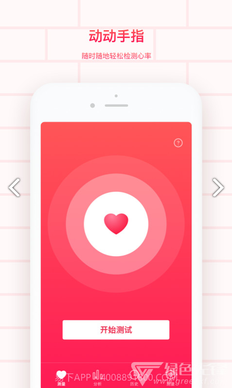 掌上心电图手机版截图3