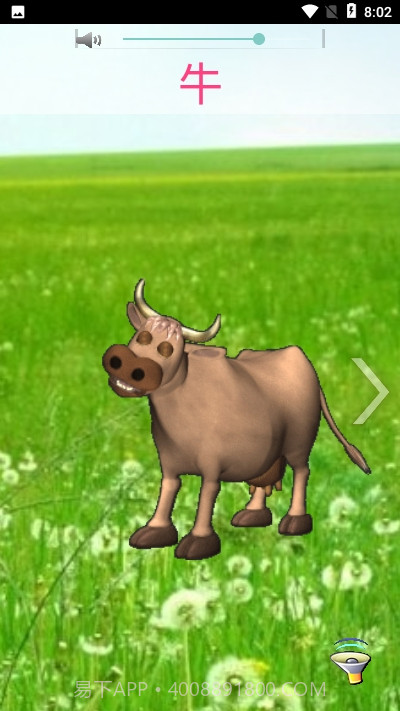 3D丛林之旅截图2 3D丛林之旅截图2