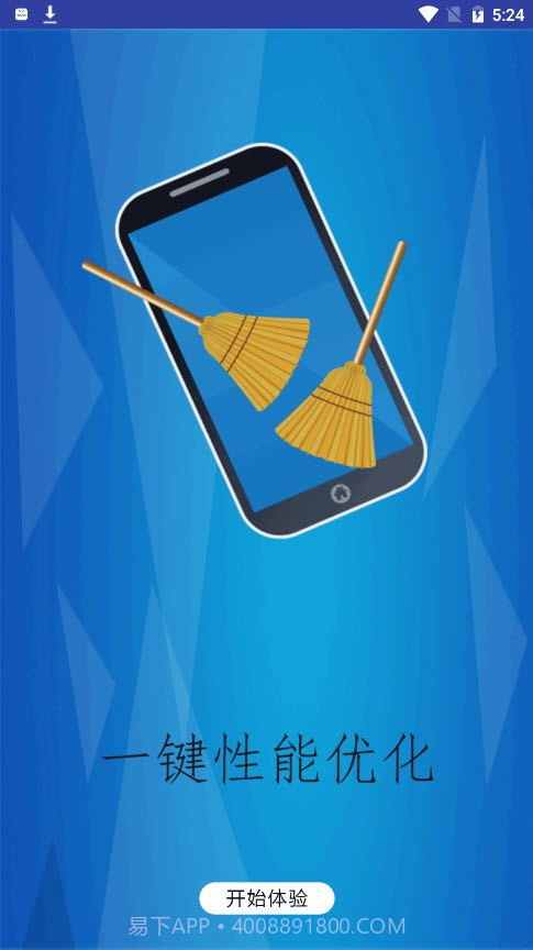 智能清理王免费版截图1 智能清理王免费版截图1