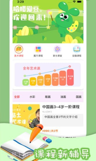 哈喽爱豆截图2 哈喽爱豆截图2