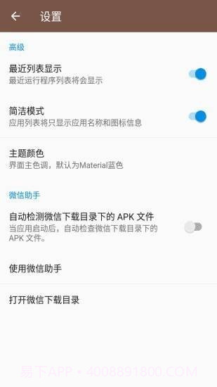apk文件提取器最新版截图3 apk文件提取器最新版截图3