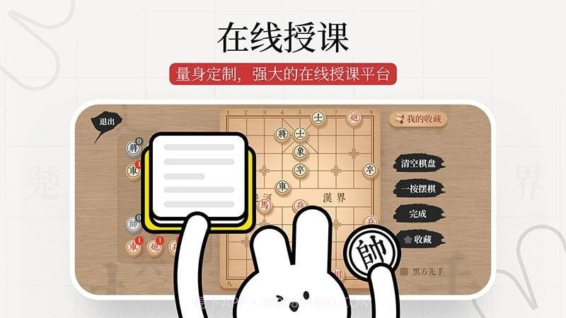 暖兔棋苑截图2