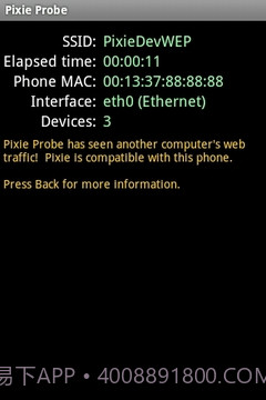 小精灵探头(根)截图3 小精灵探头(根)截图3