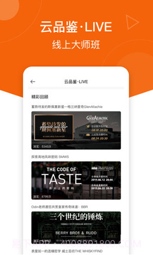 中威网(中威网威士忌拍卖平台)V3.7.2 安卓截图1 中威网(中威网威士忌拍卖平台)V3.7.2 安卓截图1