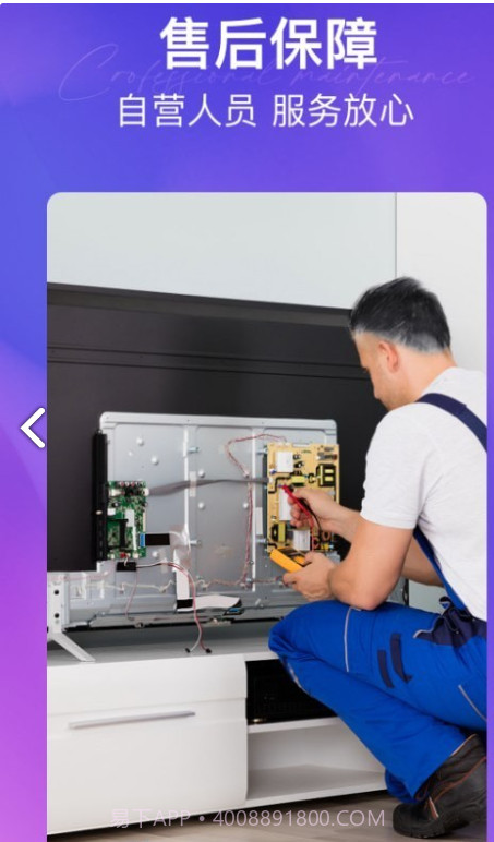 极修电视维修截图3 极修电视维修截图3