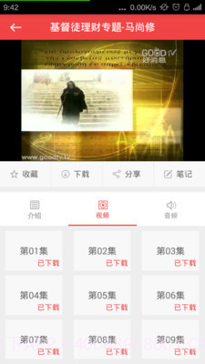 福音TV截图2 福音TV截图2
