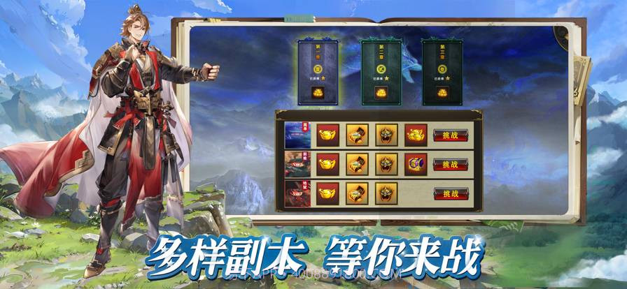 云上大陆启程截图4