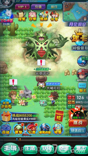 妖怪宝可萌H最新版截图1 妖怪宝可萌H最新版截图1