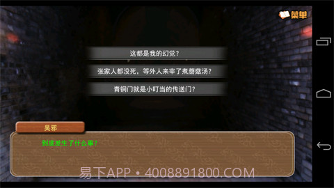 闷油瓶养成日记截图2 闷油瓶养成日记截图2