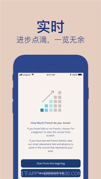 Lingvist无限正式版截图3 Lingvist无限正式版截图3