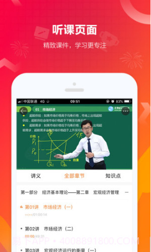 建设工程教育(建设工程教育网论坛)V7.7.4 安卓免费版截图3 建设工程教育(建设工程教育网论坛)V7.7.4 安卓免费版截图3