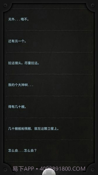 Lifeline汉化版截图3 Lifeline汉化版截图3