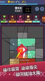 极简地下城APP截图5 极简地下城APP截图5