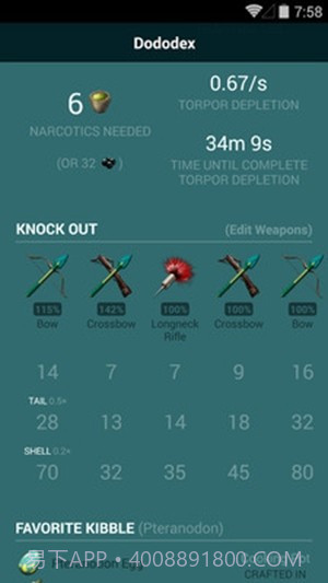 方舟生存进化驯服计算器截图2 方舟生存进化驯服计算器截图2