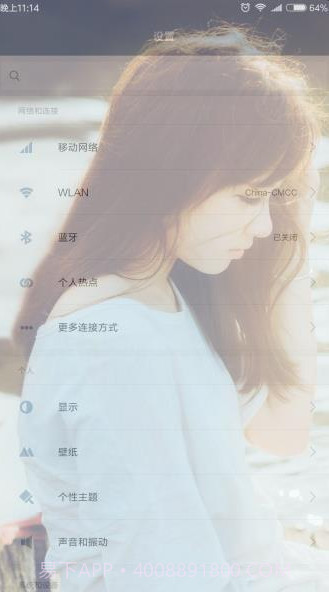 一键美化全局背景截图3 一键美化全局背景截图3