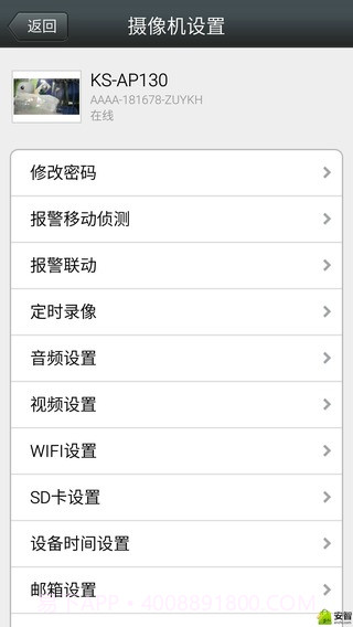 KS-AP130截图3 KS-AP130截图3