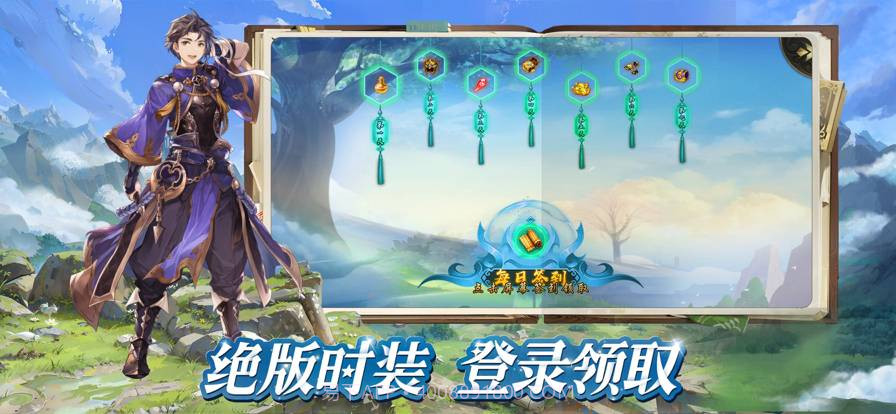 云上大陆启程截图3