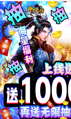 斗罗大陆神界传说送神级礼包版截图5 斗罗大陆神界传说送神级礼包版截图5