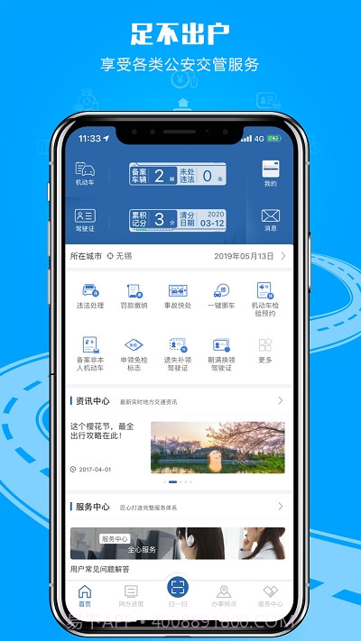 一键挪车截图2 一键挪车截图2