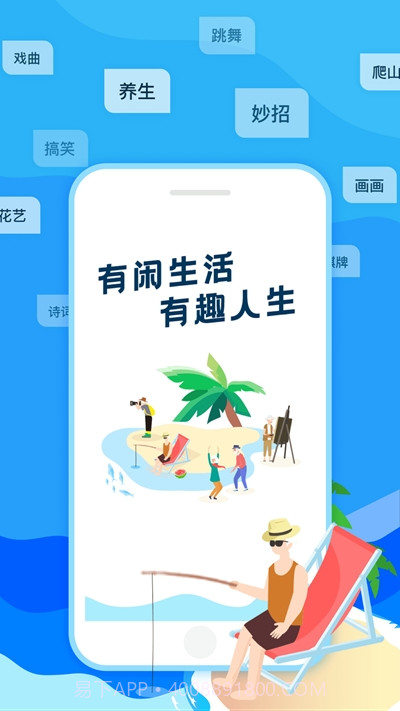 闲趣岛(兴趣社区)截图1 闲趣岛(兴趣社区)截图1