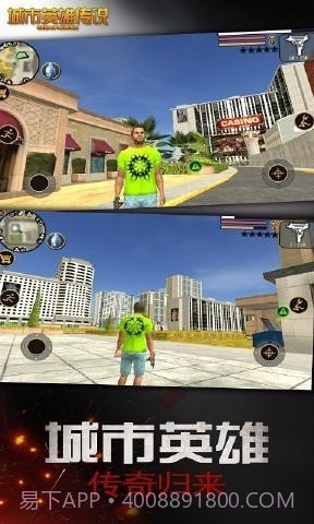 城市英雄传说截图1 城市英雄传说截图1