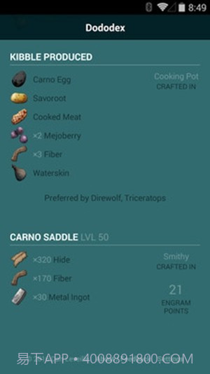 方舟生存进化驯服计算器截图3 方舟生存进化驯服计算器截图3