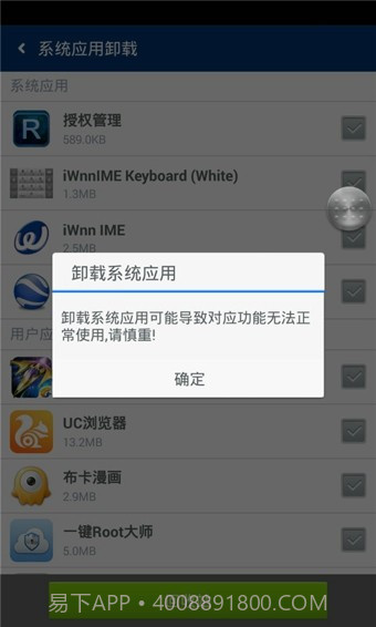 卓大师一键Root截图4 卓大师一键Root截图4