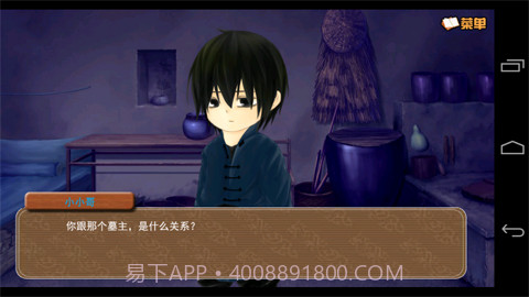 闷油瓶养成日记截图3 闷油瓶养成日记截图3