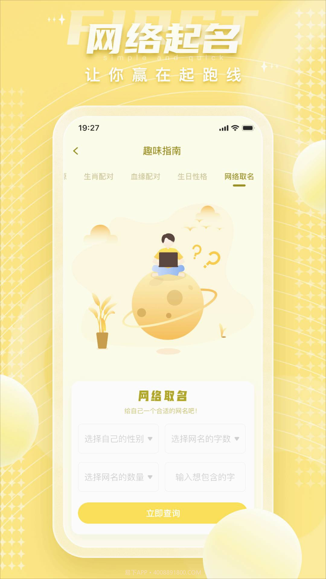 四柱八字排盘批命免费算命截图1 四柱八字排盘批命免费算命截图1