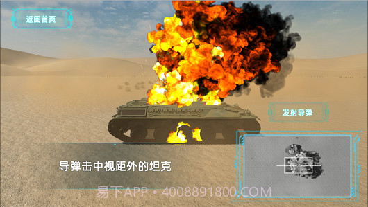 AR全景看国之重器截图10 AR全景看国之重器截图10