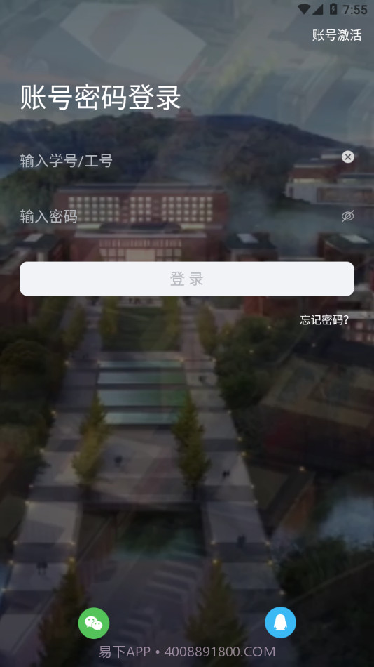 智慧新医截图2 智慧新医截图2