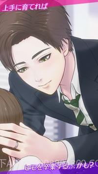 我家的小白脸RE~纸箱恋人官网版截图2 我家的小白脸RE~纸箱恋人官网版截图2