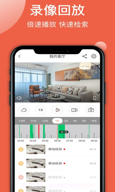 创维智慧云本手机版截图1 创维智慧云本手机版截图1