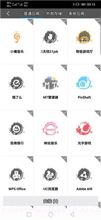 天行助手截图2 天行助手截图2