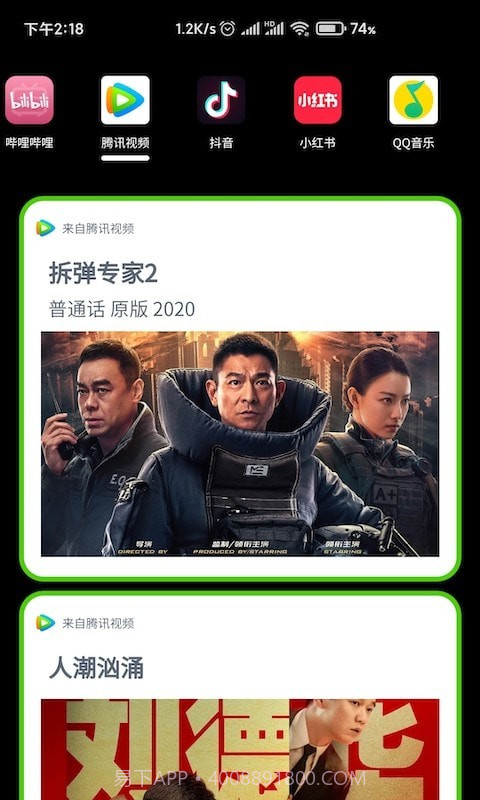 大鲸搜索截图2