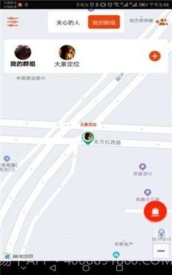 大象定位app截图3 大象定位app截图3