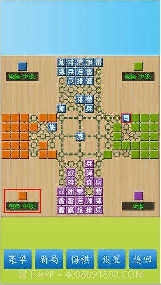 军棋手机版截图3