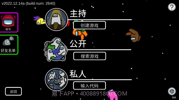 among us超多职业模组截图1 among us超多职业模组截图1