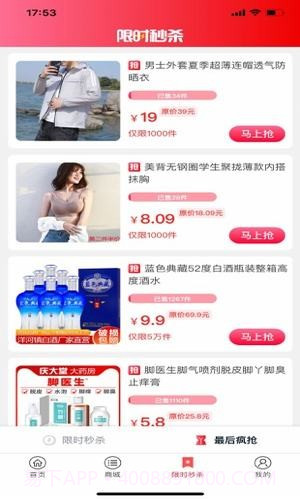 pimall截图2 pimall截图2