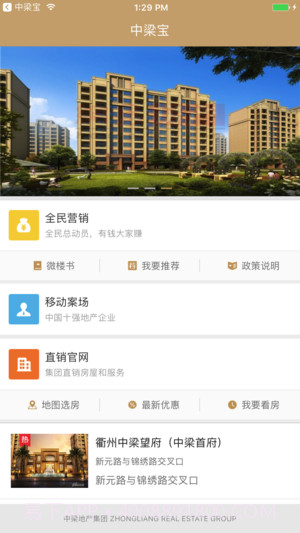 中梁宝截图1 中梁宝截图1