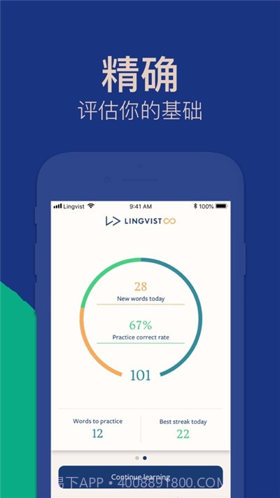 Lingvist无限正式版截图4 Lingvist无限正式版截图4