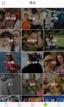 搜狗哈哈截图4 搜狗哈哈截图4