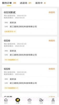 机械星球截图4 机械星球截图4