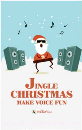 微信魔音(WeChat Voice)截图3 微信魔音(WeChat Voice)截图3